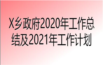 Xl(xing)2020깤Y(ji)2021깤Ӌ(j)