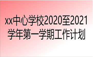 xxČW(xu)У20202021W(xu)һW(xu)ڹӋ