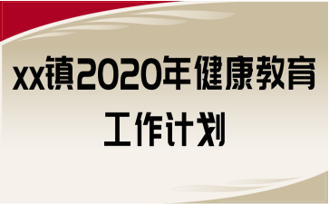 xx(zhn)2020꽡Ӌ(j)