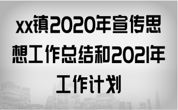 xx(zhn)2020˼빤Y2021깤Ӌ