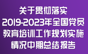 P(gun)؞䌍2019-2023ȫhTӖ(xn)Ҏ(gu)ʩrڿY(ji)