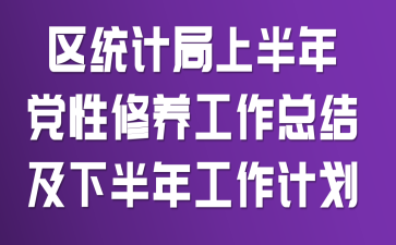 ^(q)y(tng)Ӌ(j)ϰhB(yng)Y(ji)°깤Ӌ(j)